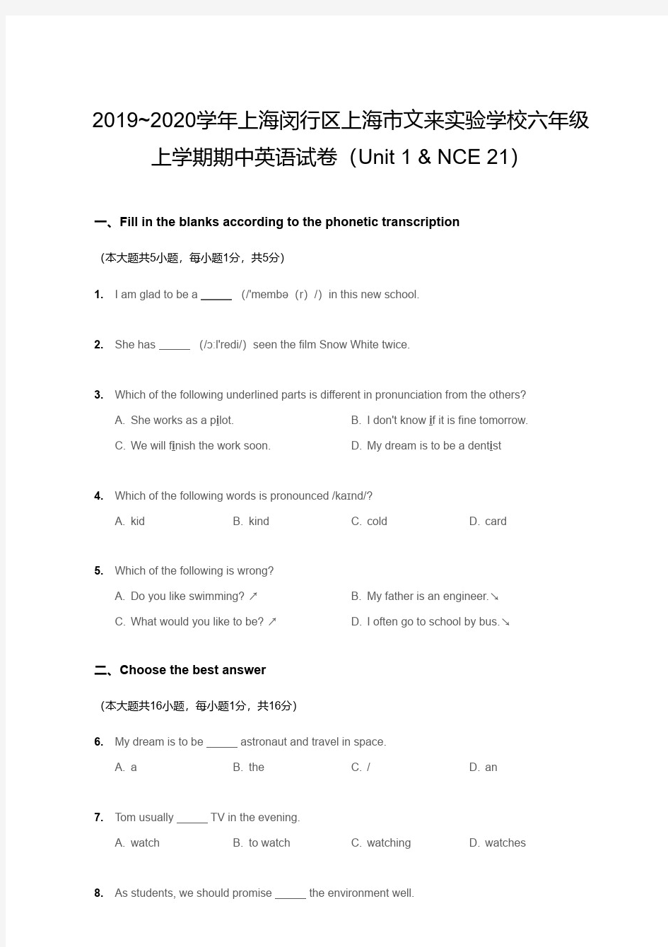 2019_2020学年上海闵行区上海市文来实验学校六年级上学期期中英语试卷