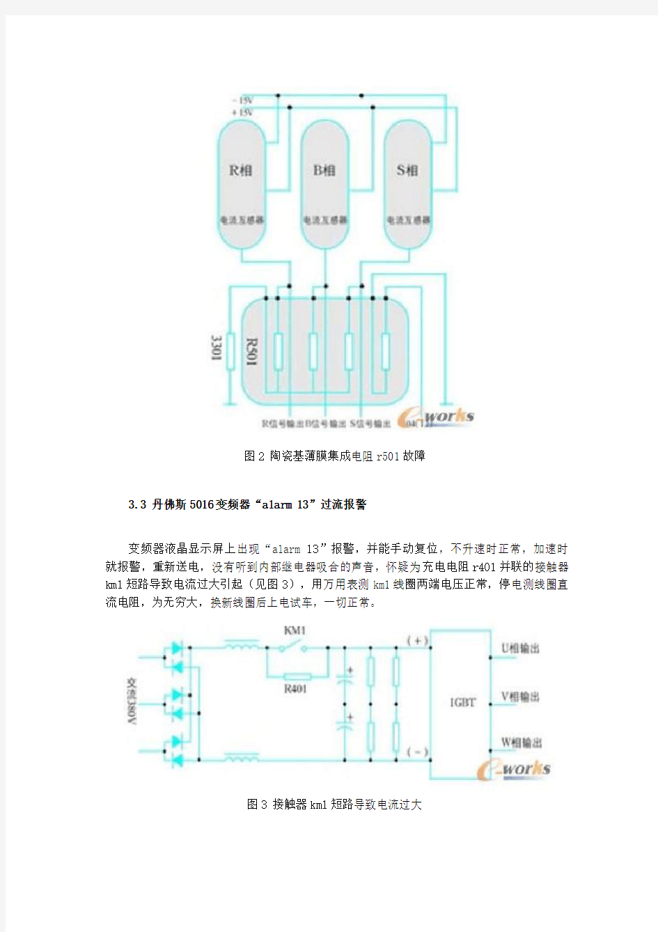 丹佛斯变频器常见故障维修解读