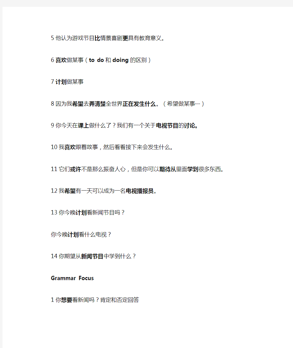 (word完整版)鲁教版英语七年级下册复习第一单元