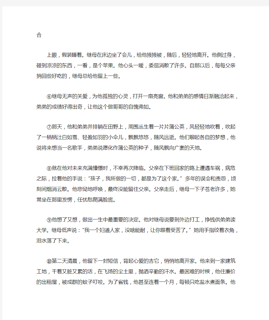 风吹起蒲公英阅读答案