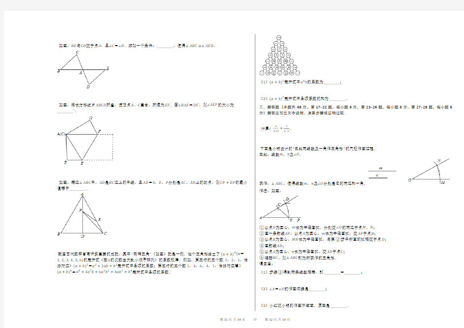 2019-2020学年北京市东城区八年级(上)期末数学试卷