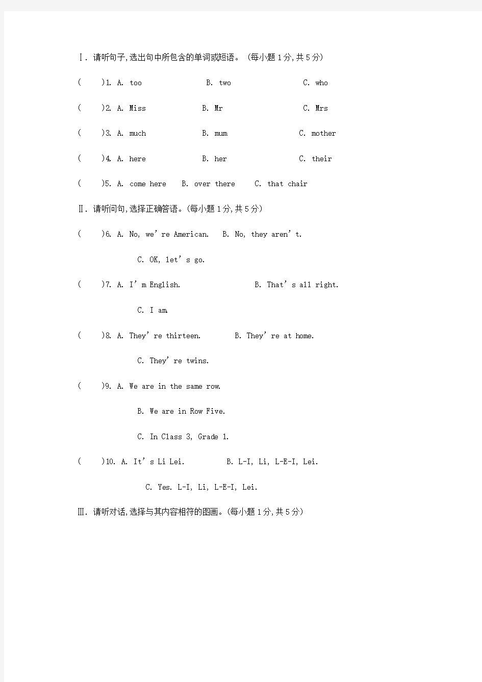 初一英语上学期期中综