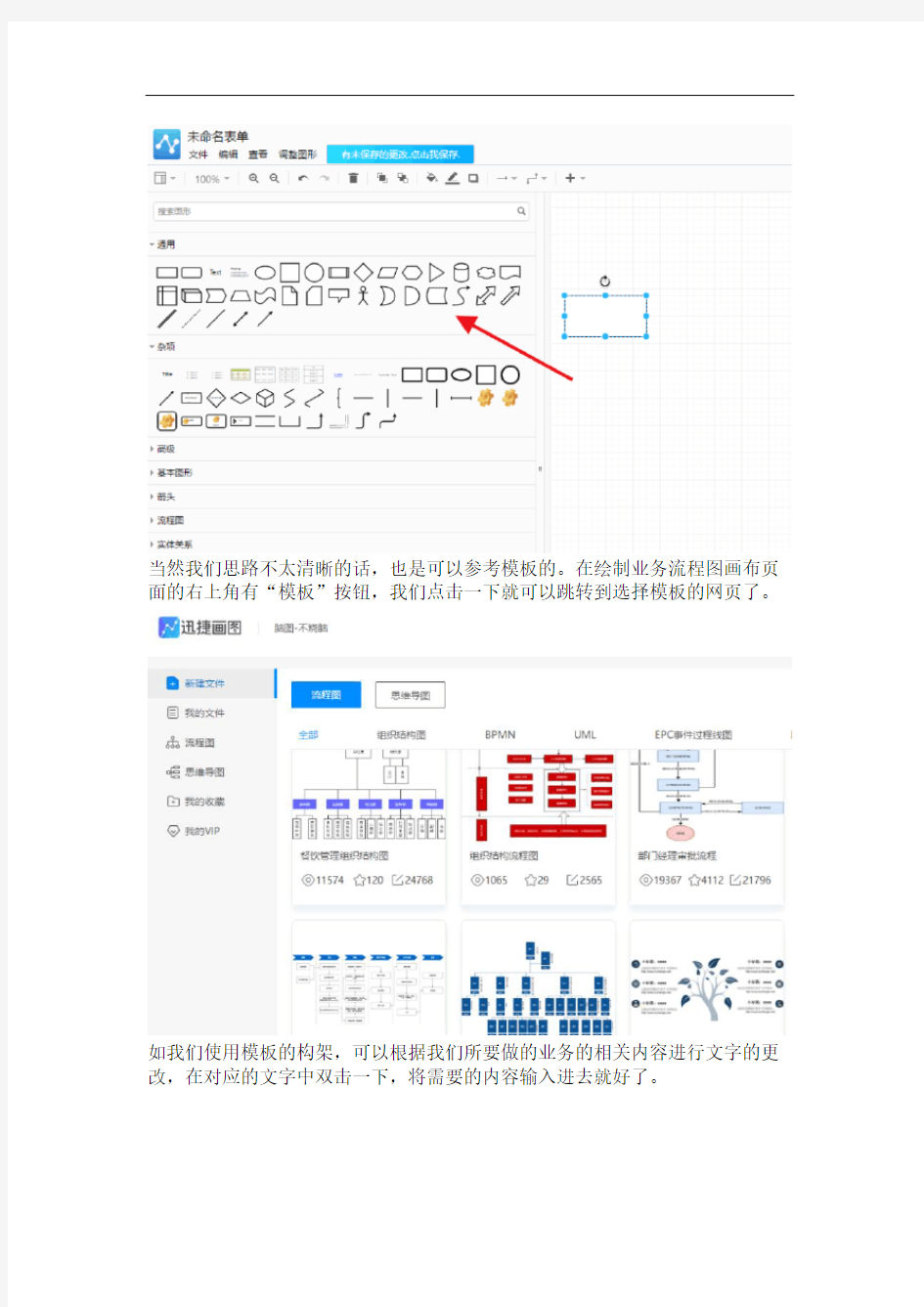 业务流程图怎么画