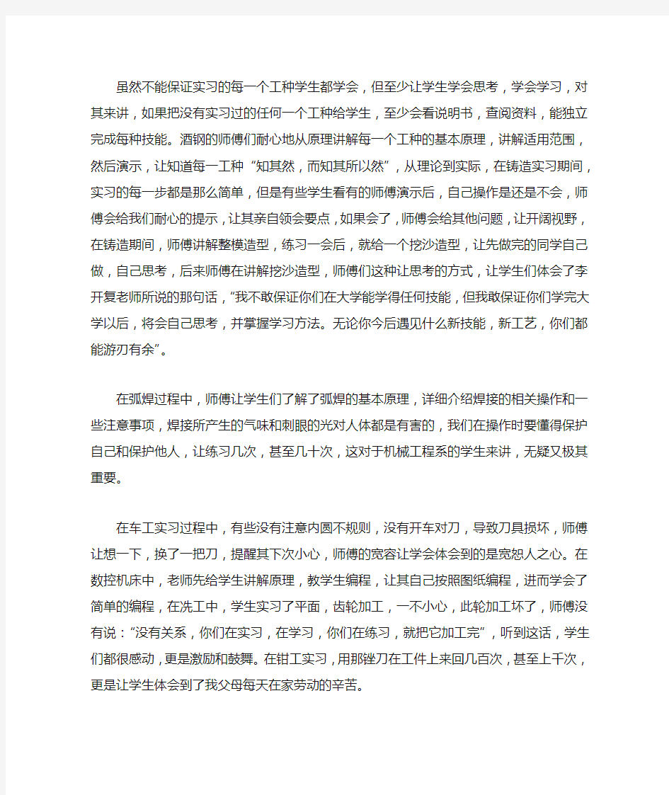 数控专业毕业实习指导教师工作总结