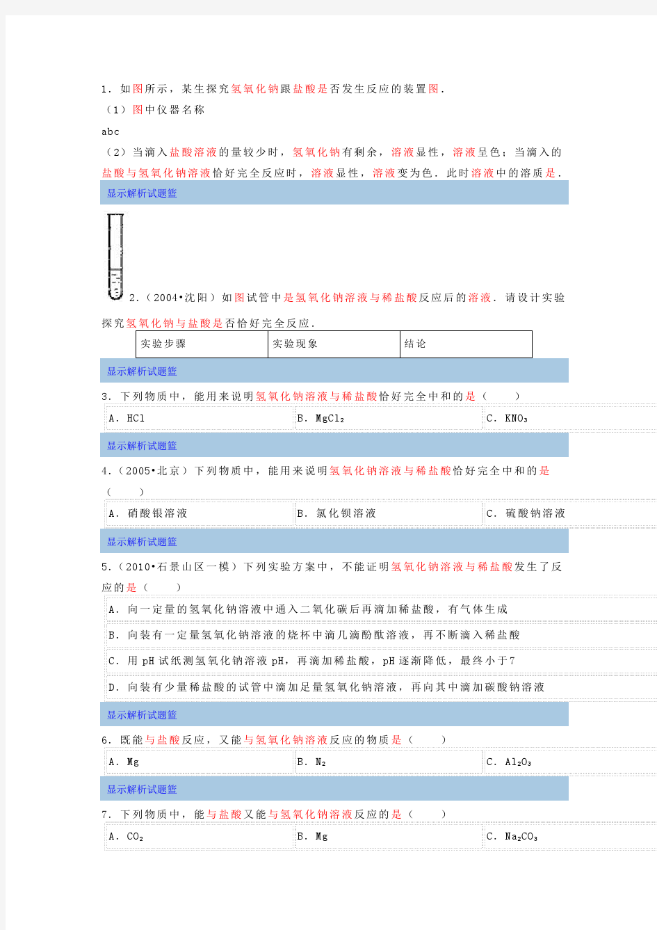 初二化学溶液经典例题难题50道