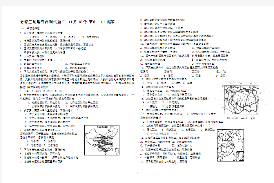 必修三综合测试题