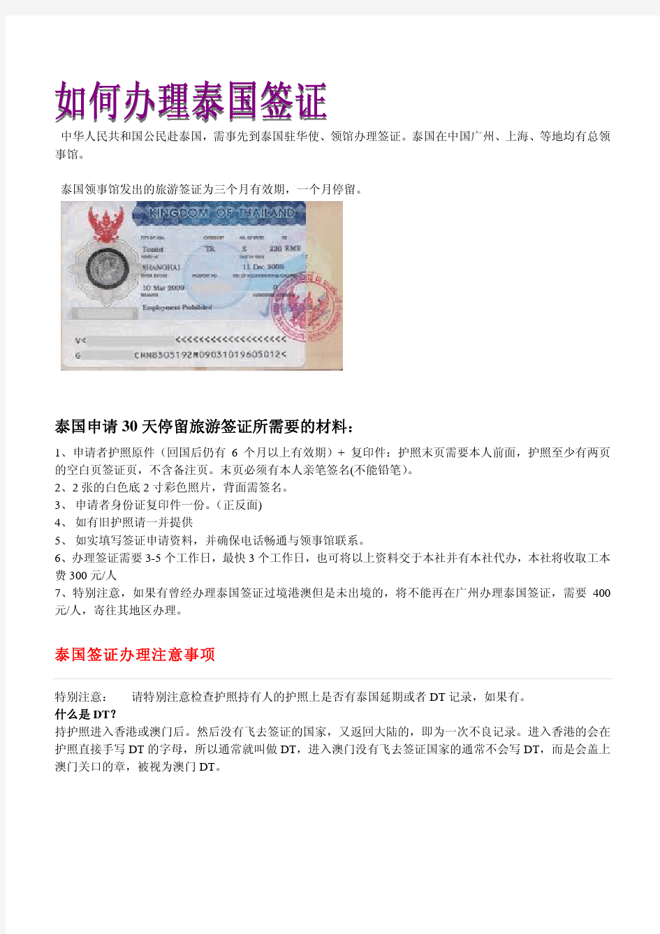 护照(passport)是一个国家的公民出入本国国境和到国外旅