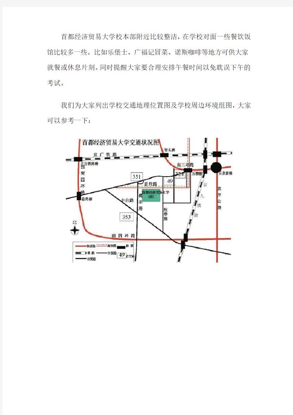 2014年北京地区注册会计师考试综合考点全攻略