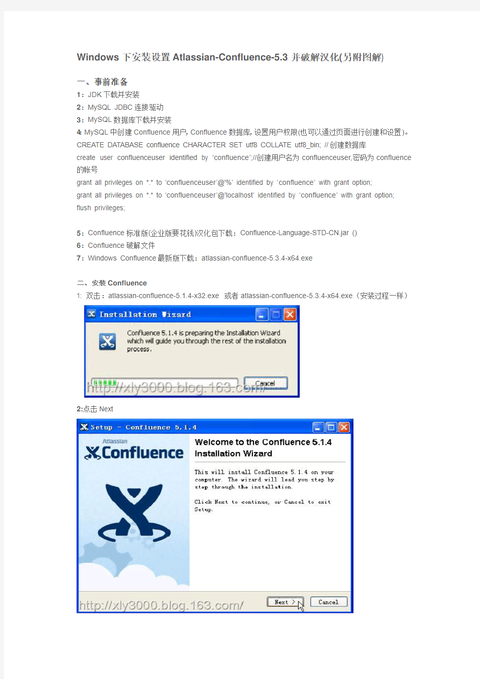 Confluence5.3的安装破解并汉化