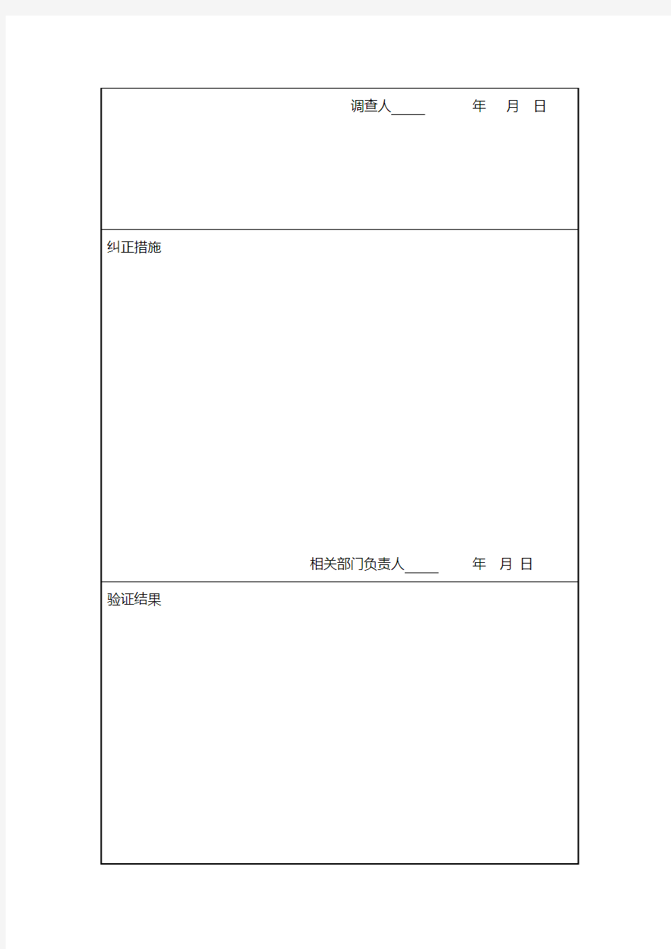 客户投诉处理单          编号