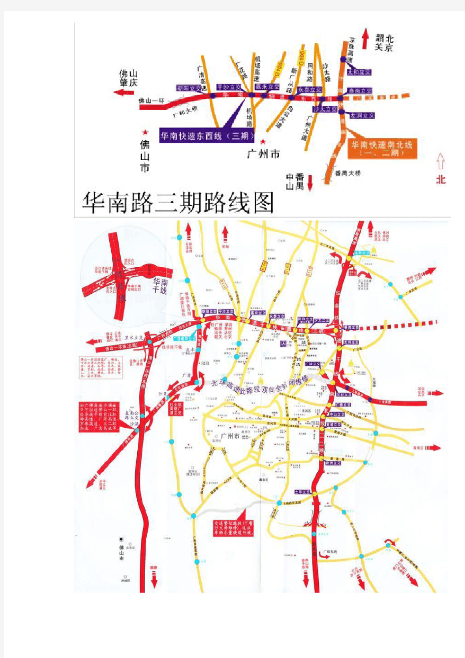 华南快速干线的详细线路图与各个出入口