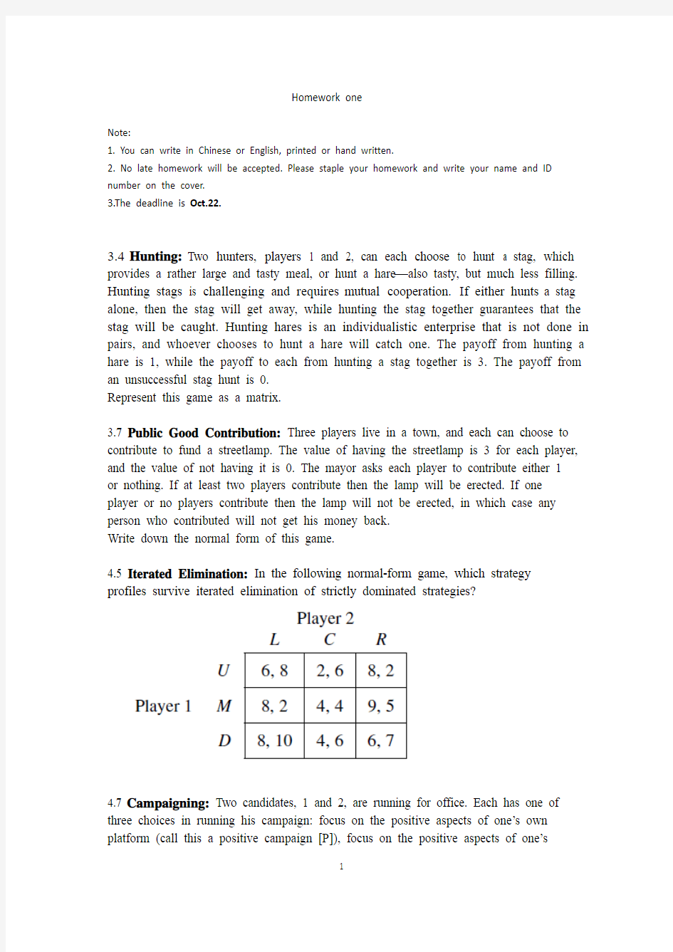 本科博弈论2014年第一次作业