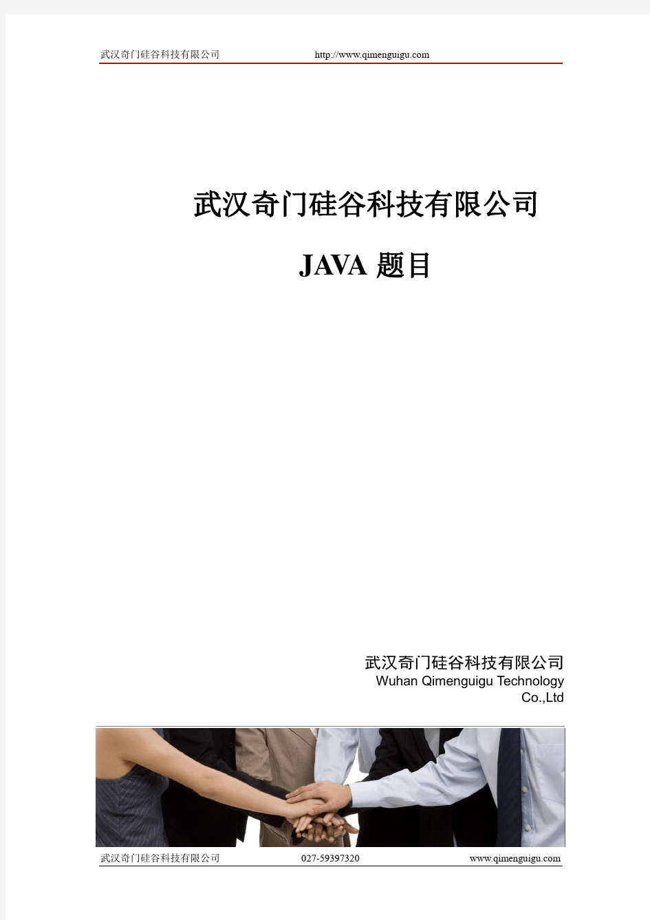 java题目及答案