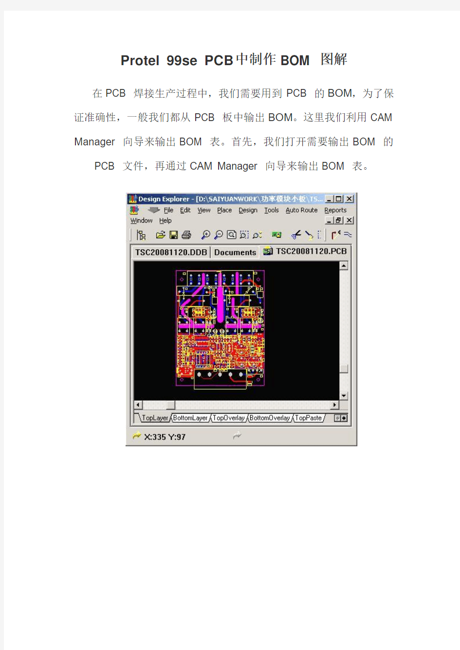 Protel+99se+PCB+中制作BOM