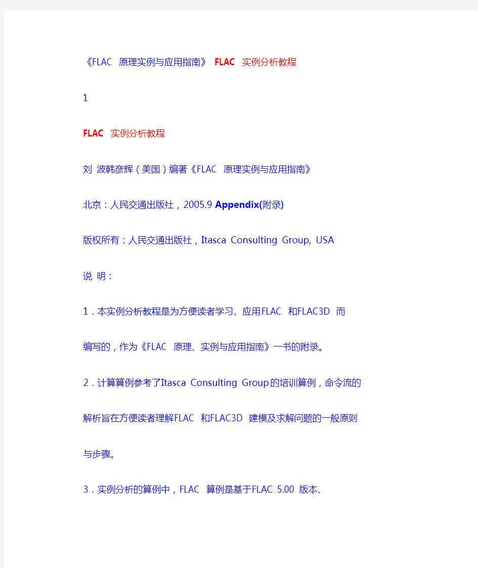 FLAC 原理实例与应用指南