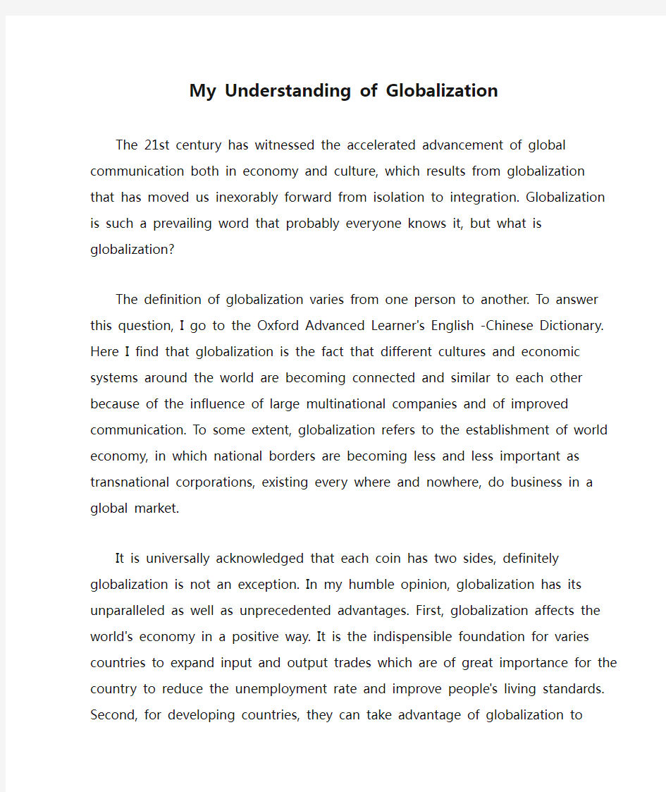 对全球化的理解英文版My Understanding of Globalization