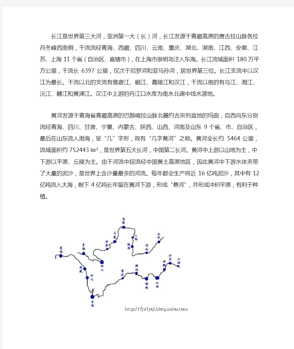 长江黄河流域地图简洁版