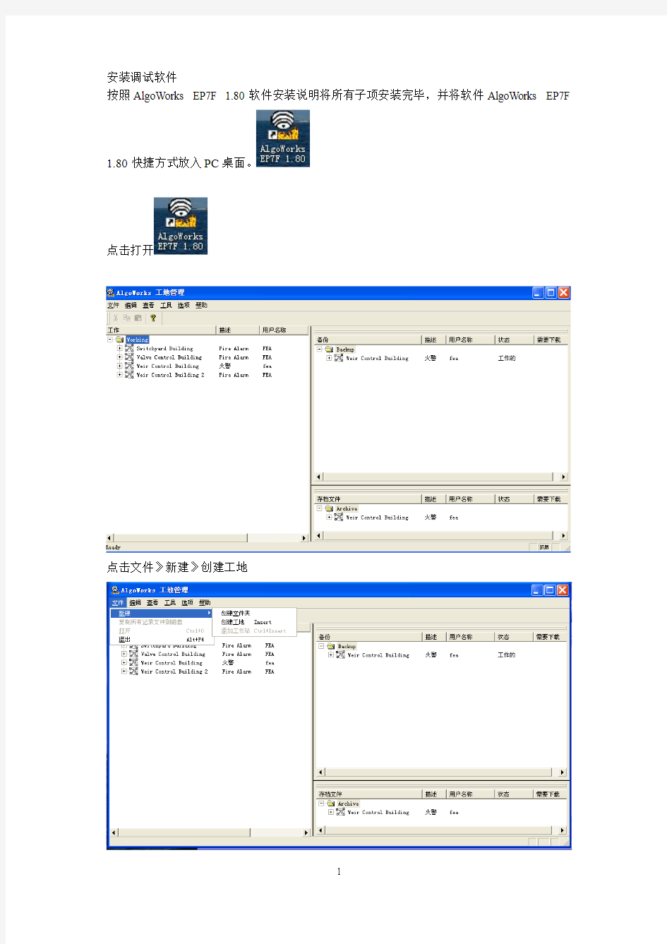 FS1120调试说明