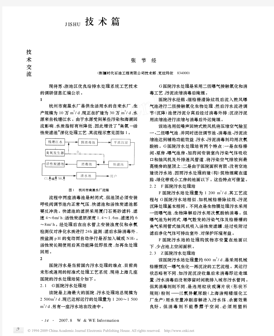 水处理工艺技术未来发展新方向