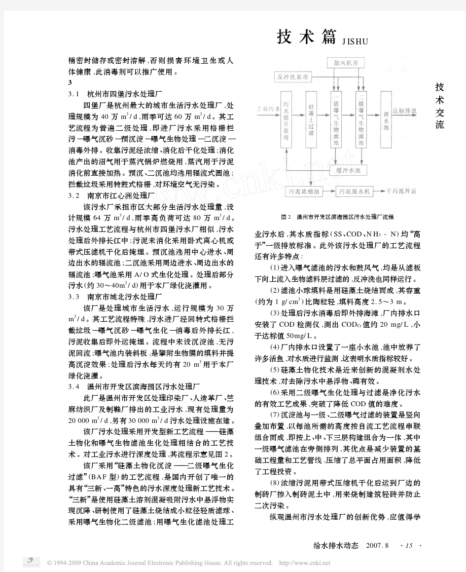 水处理工艺技术未来发展新方向