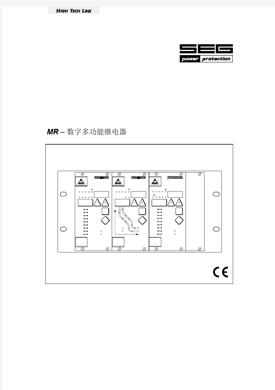 MR_all继电器