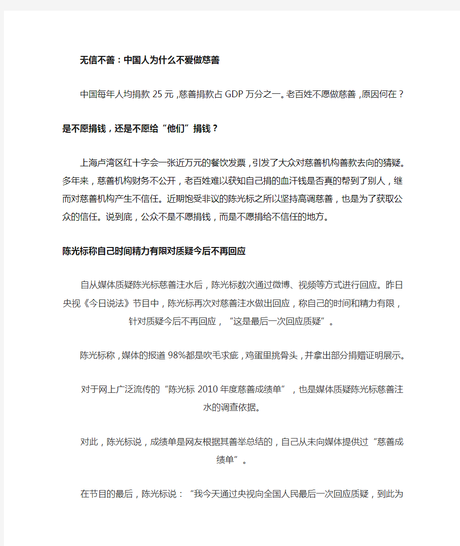 慈善方面的材料