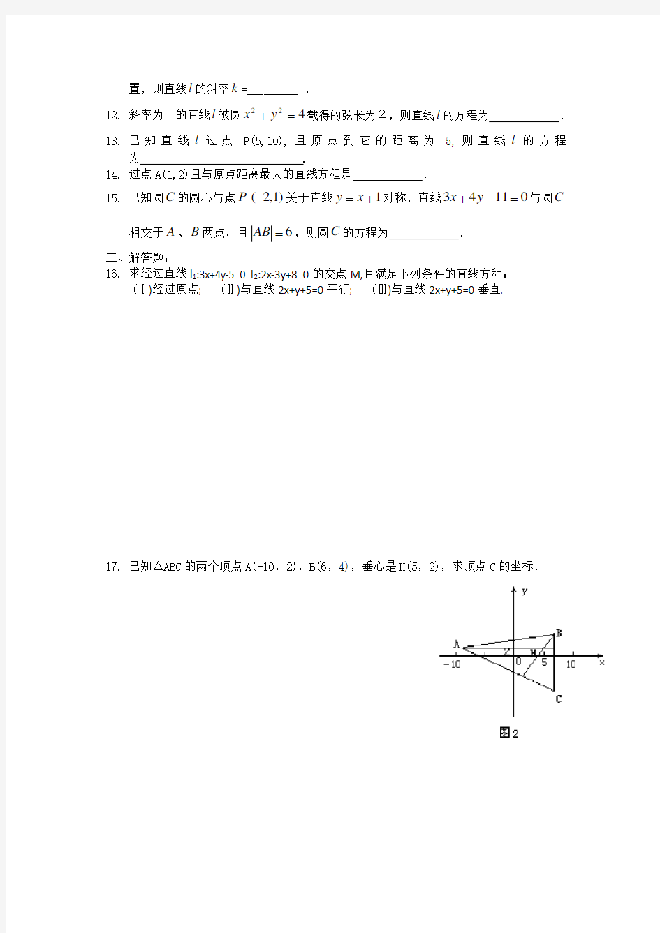 解析几何直线圆练习题及答案