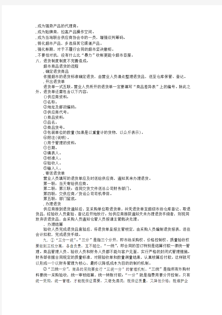 案例分析部分参考答案