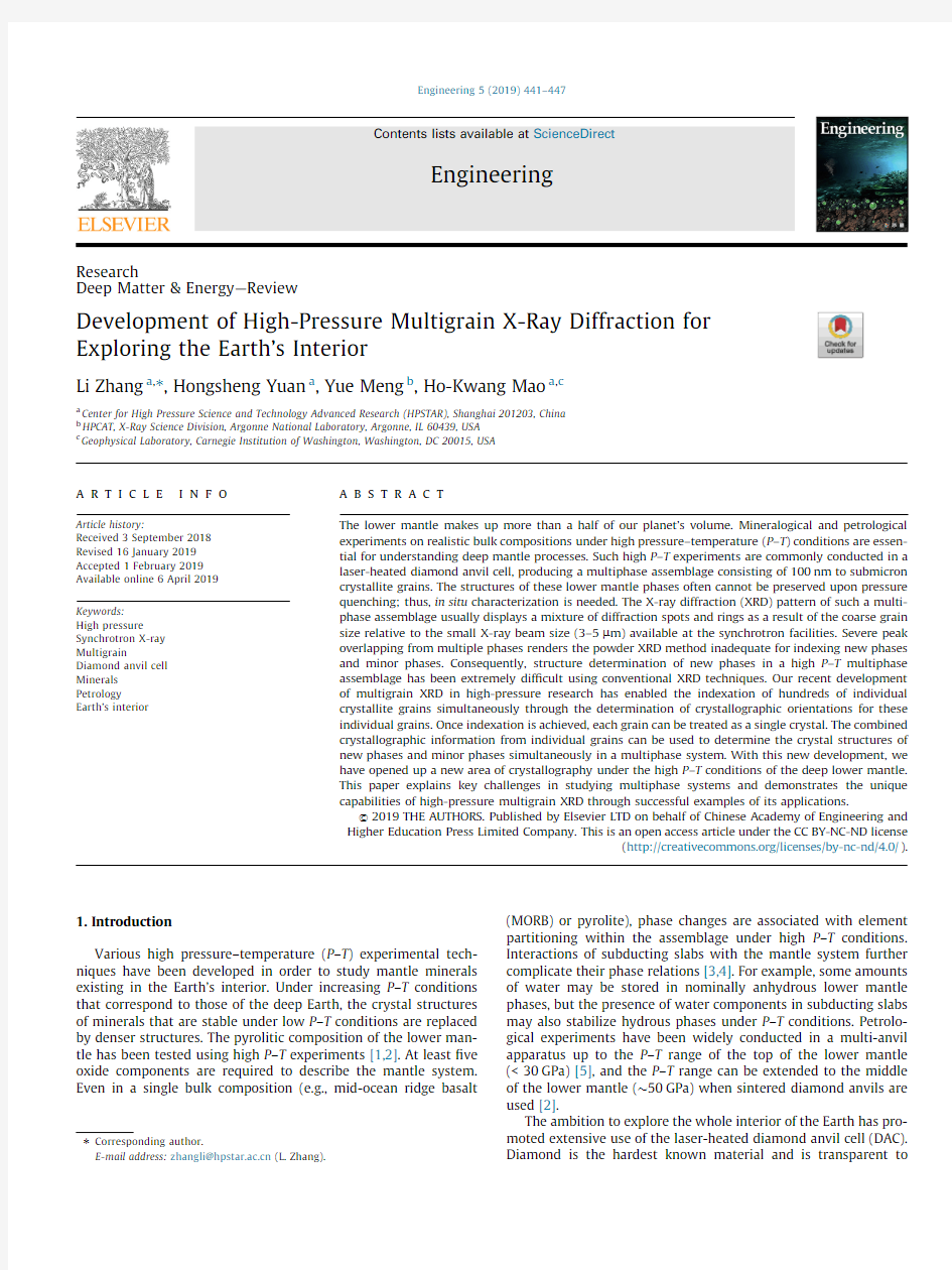 高压多晶X 射线衍射方法的发展及其在地球深部研究中的应用