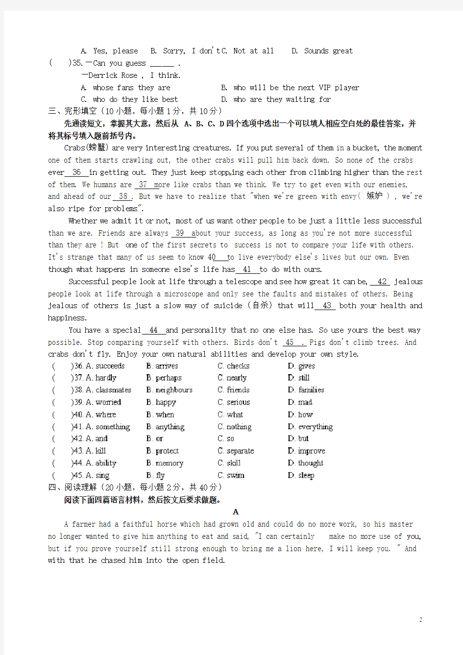 河南省郸城县光明中学中考英语全真模拟检测试题10(无答案)