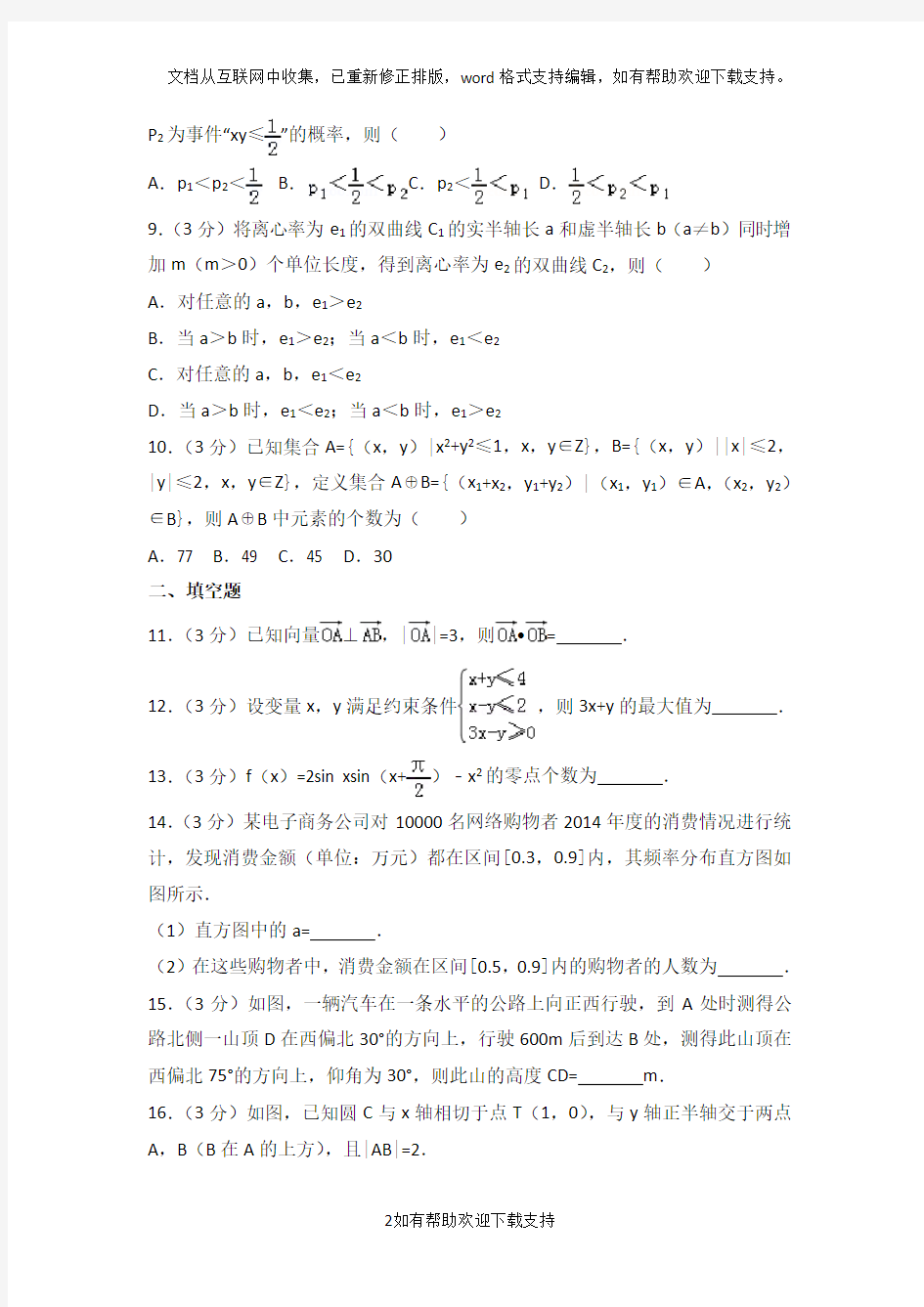 2020湖北省高考数学试卷(文科)
