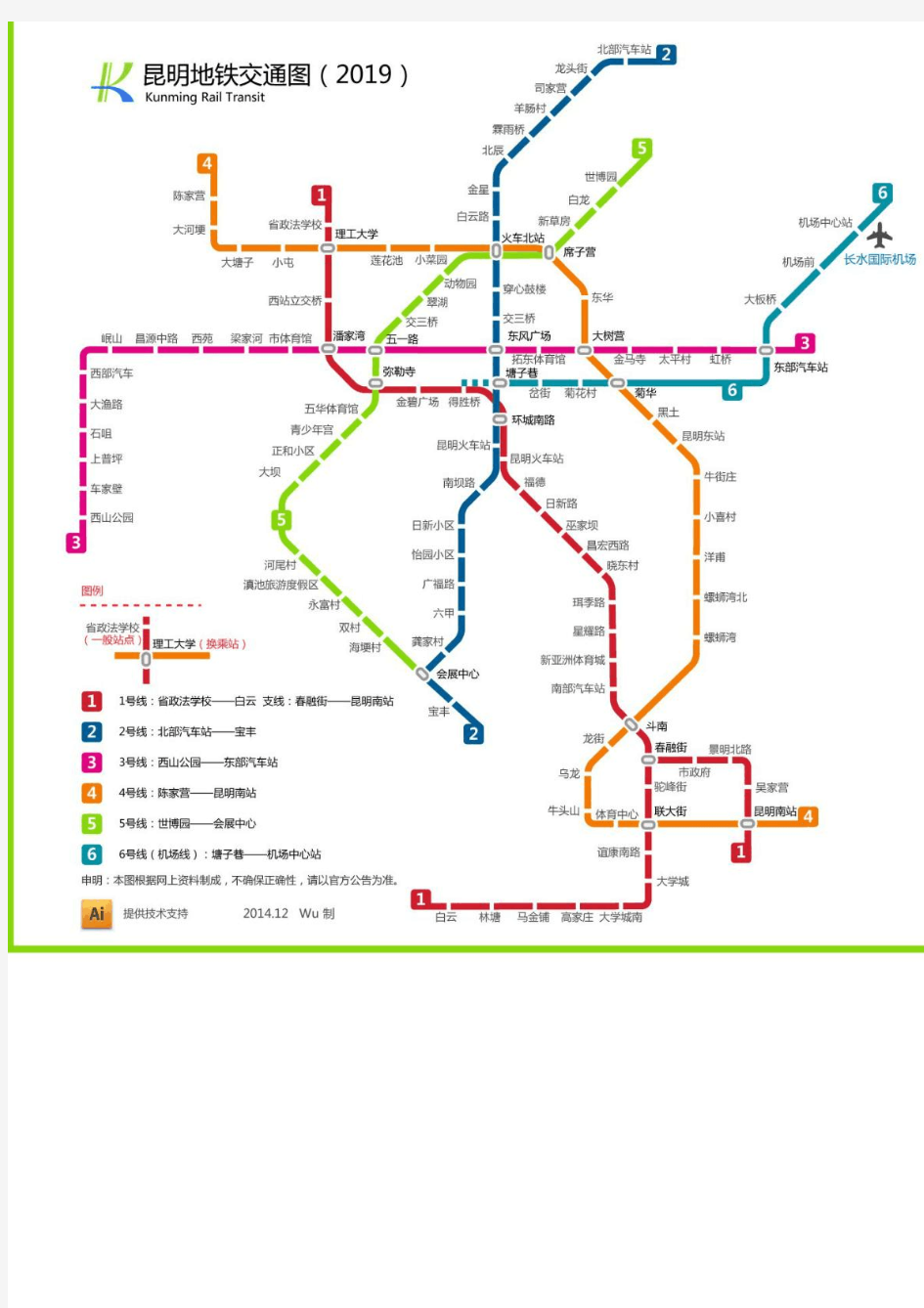 昆明地铁交通规划图(至2019年)