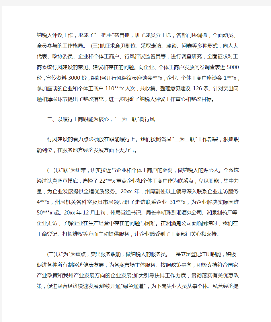  2020工商窗口个人工作总结_工商行政中心窗口工作人员个人年度工作总结