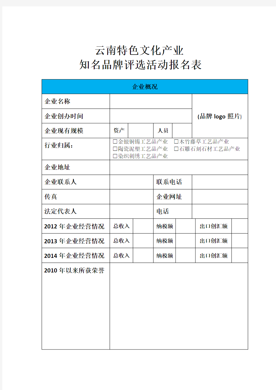 云南特色文化产业