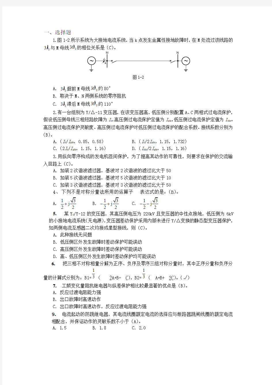 题库练习中出现的问题(汇总)