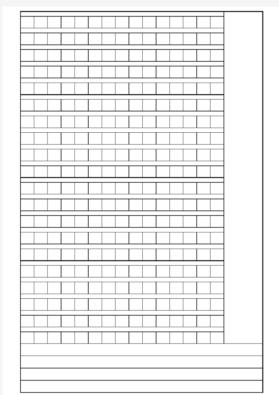 小作文作文稿纸(标准可修改、批改的300字稿纸模板)