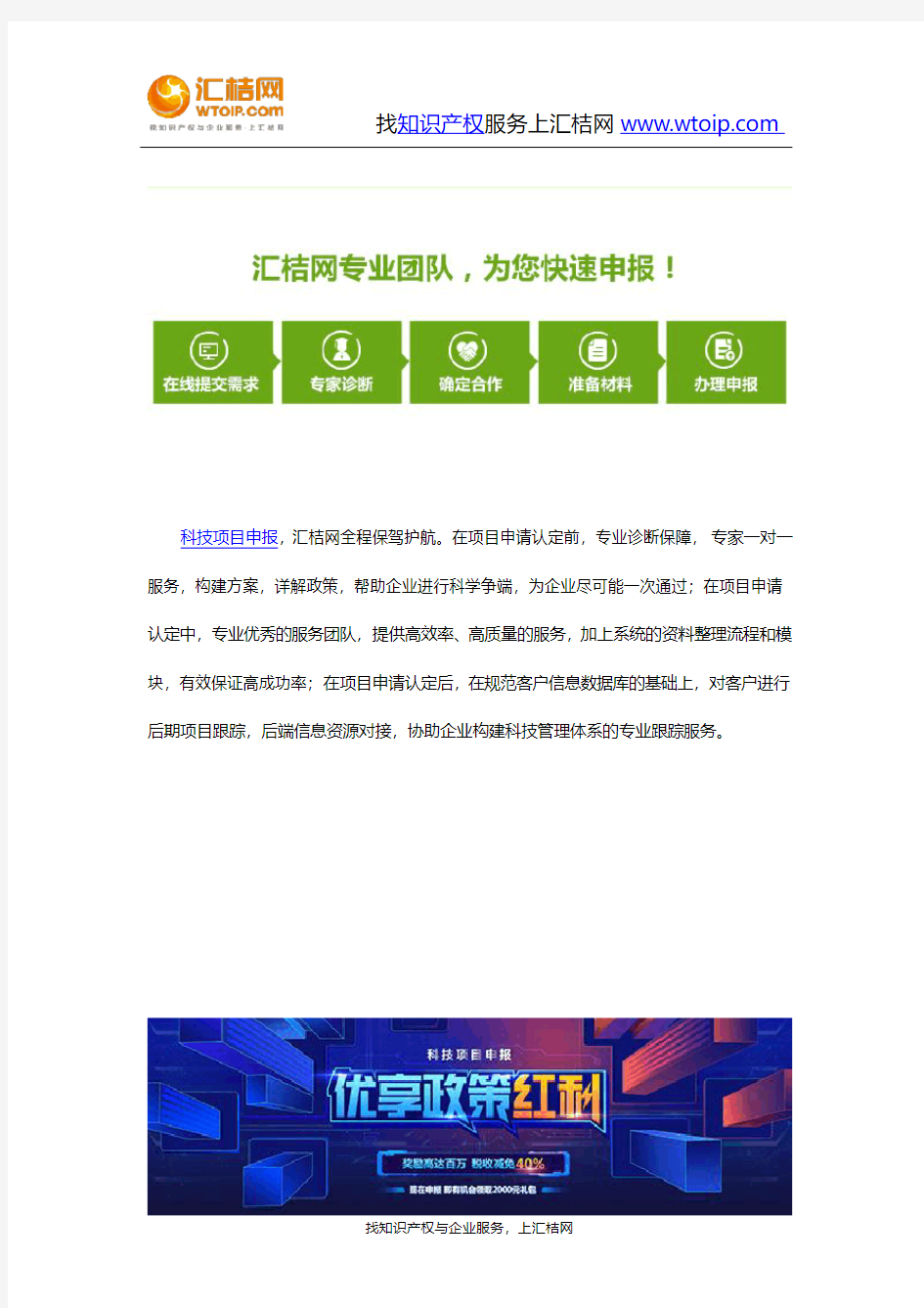 深圳市创客创业资助资金和申报条件