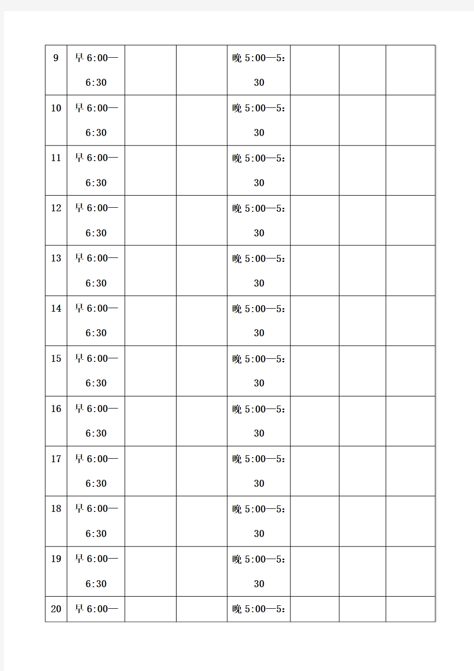 紫外线空气消毒记录表