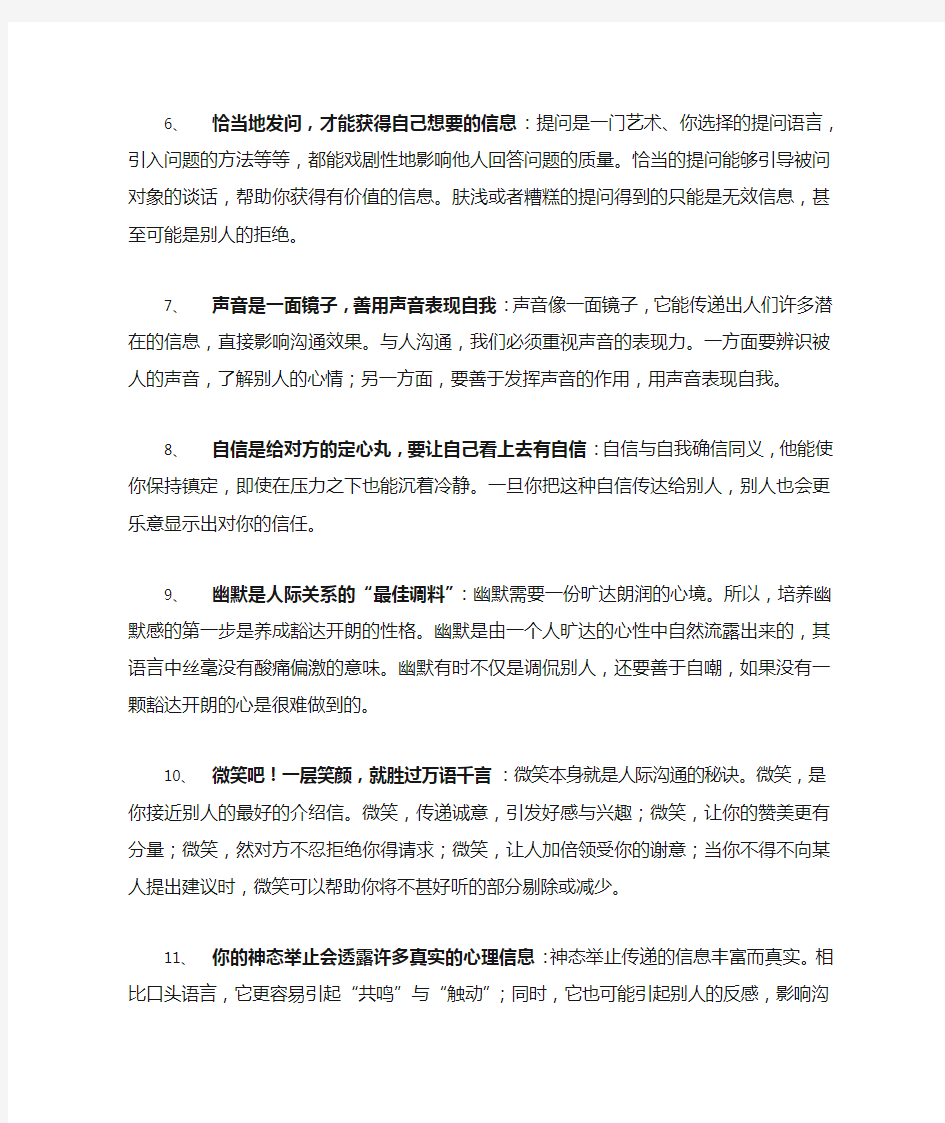 心理学关键词