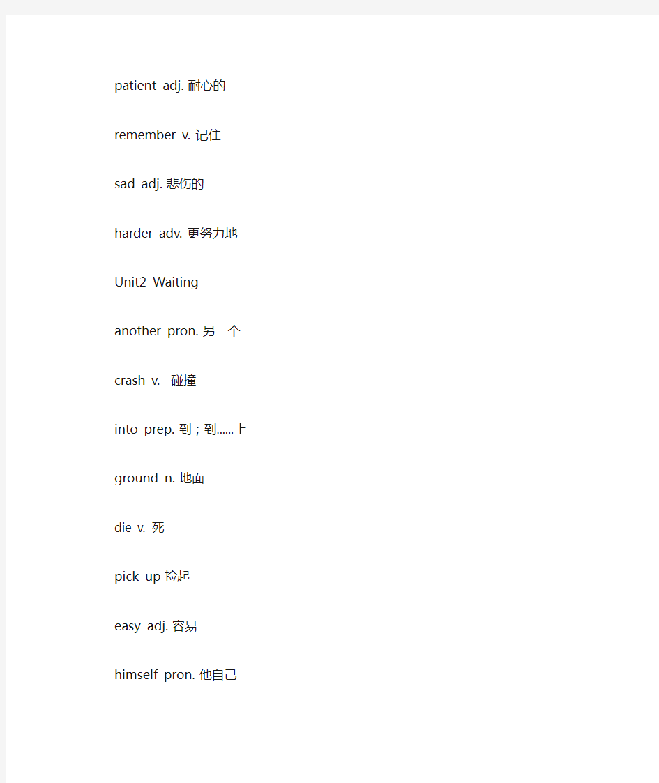 广州版小学英语六年级下册单词表
