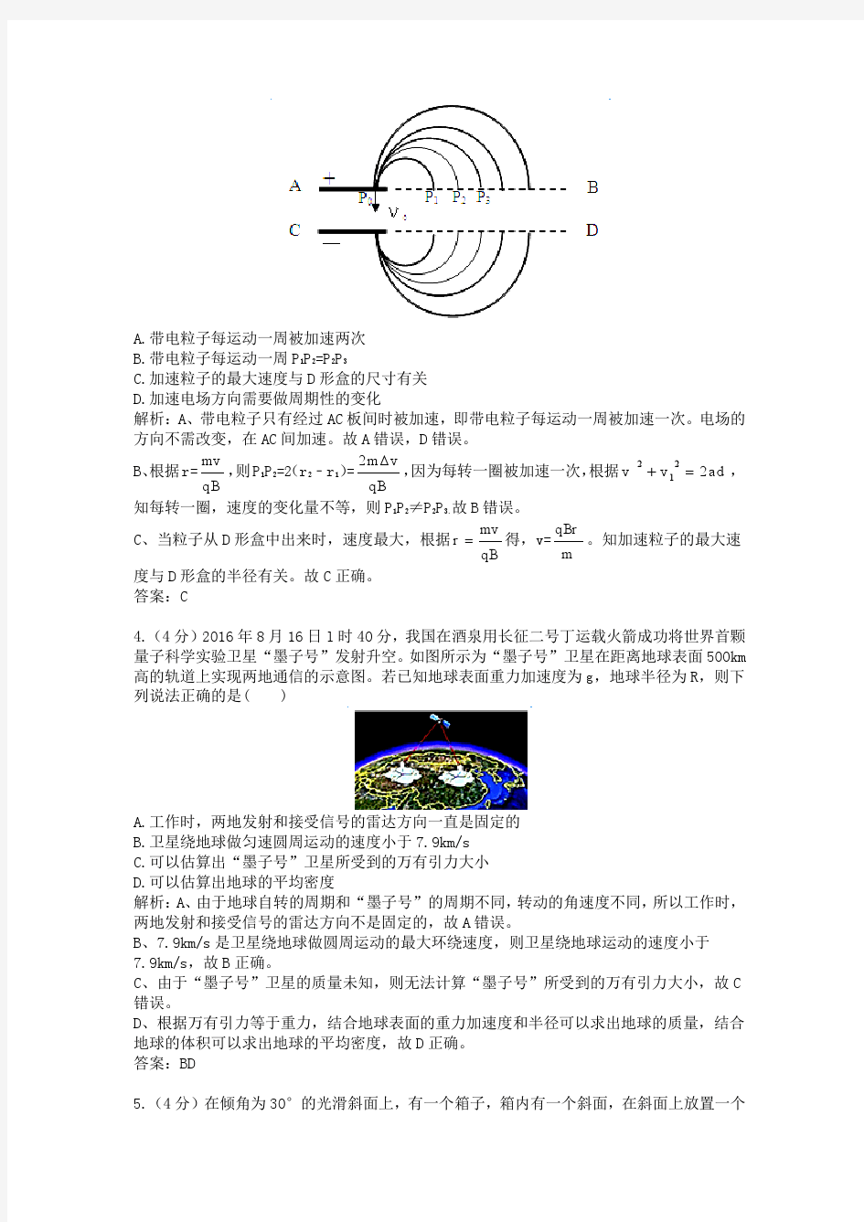 2018年河南省郑州市高考一模试卷物理