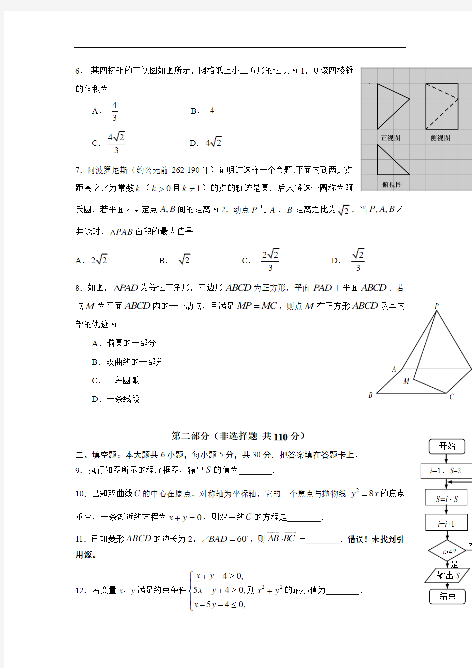 【期末试卷】北京市朝阳区2018届高三上学期期末考试数学(文)试题Word版含答案