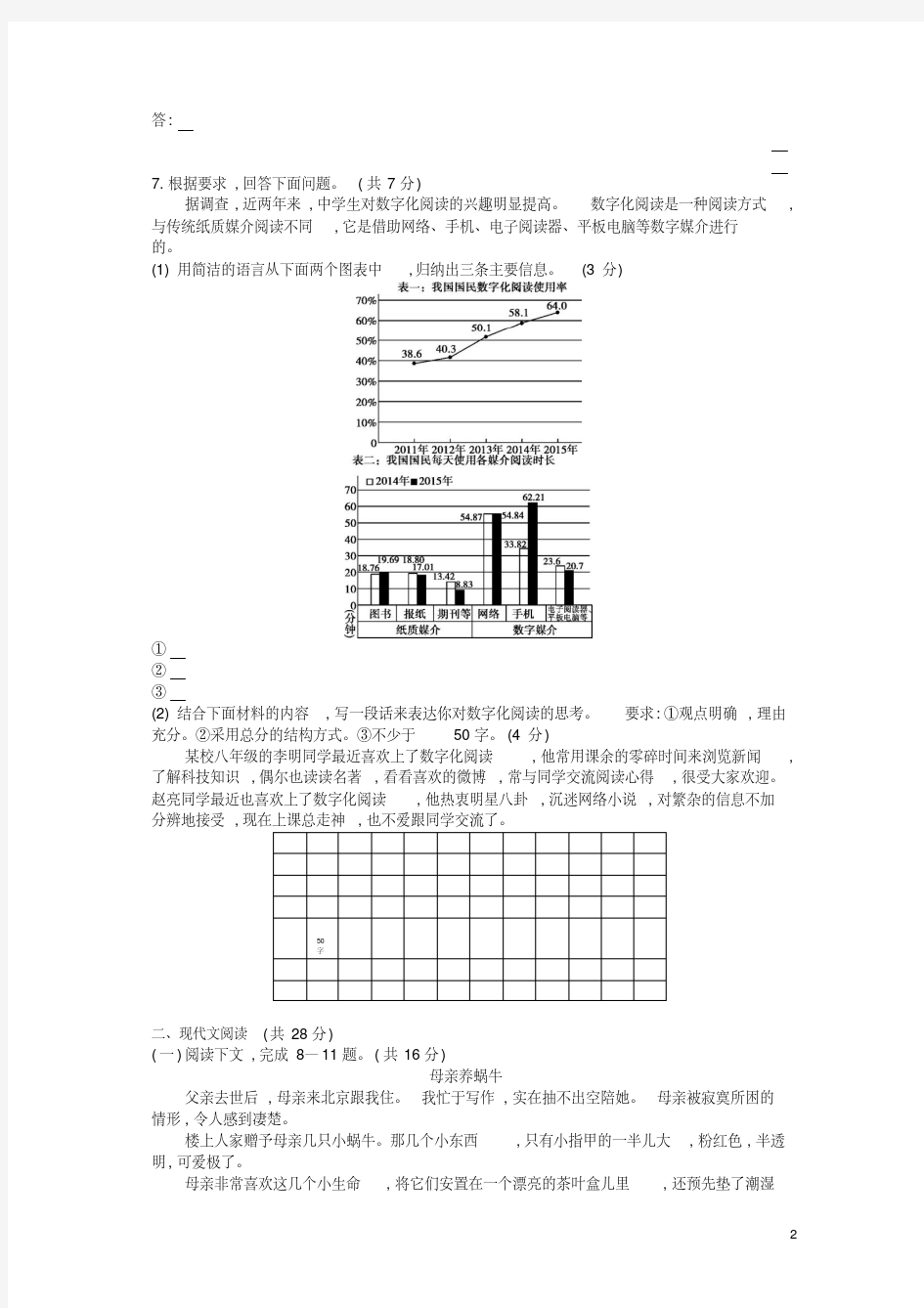 2016年河南语文中考试卷(试卷+答案)