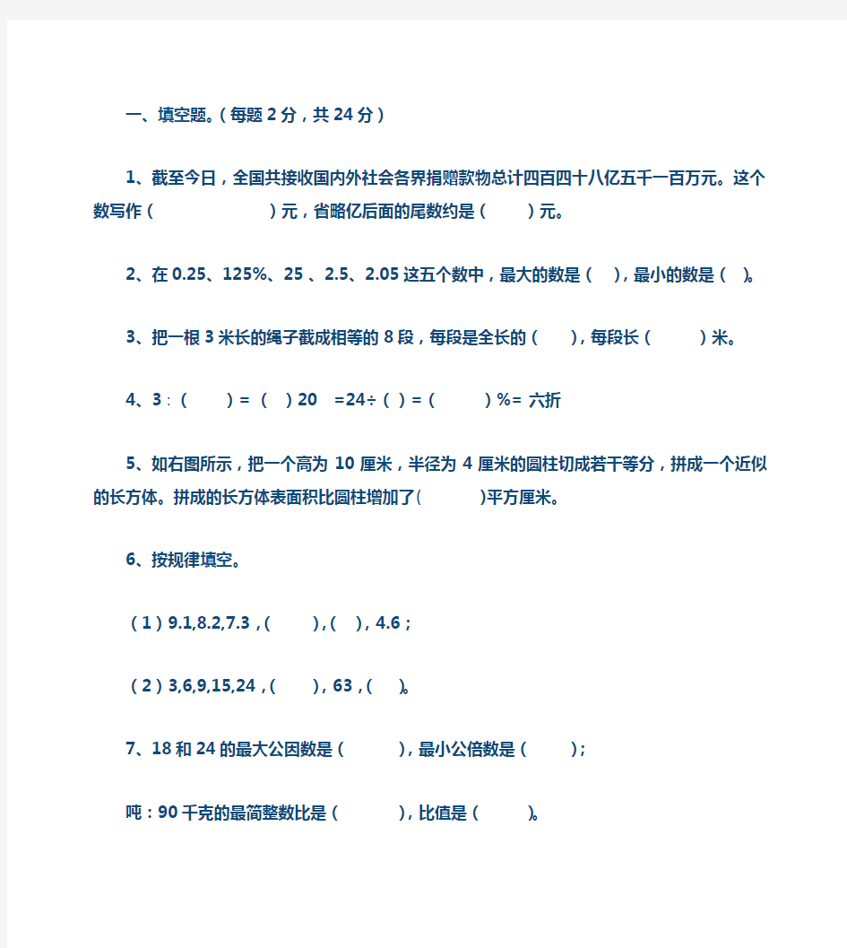 初一上册数学计算题及答案