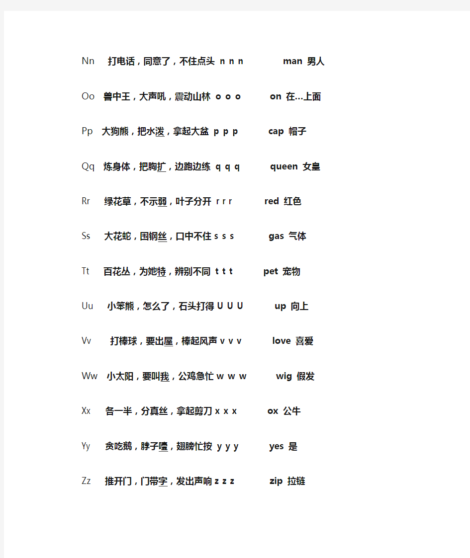 26个英文字母发音口诀