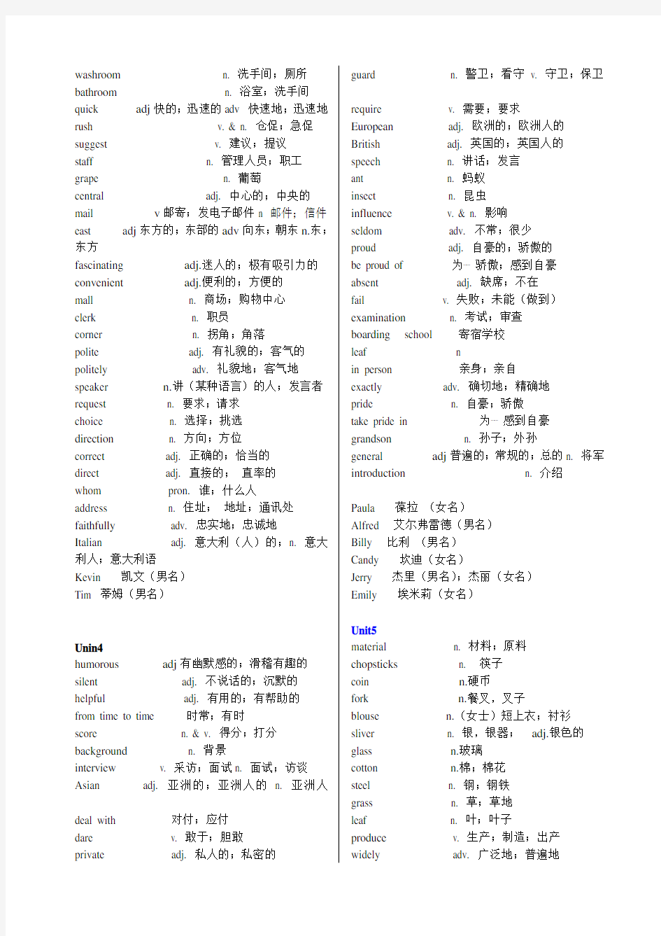 2014人教版九年级英语单词表全