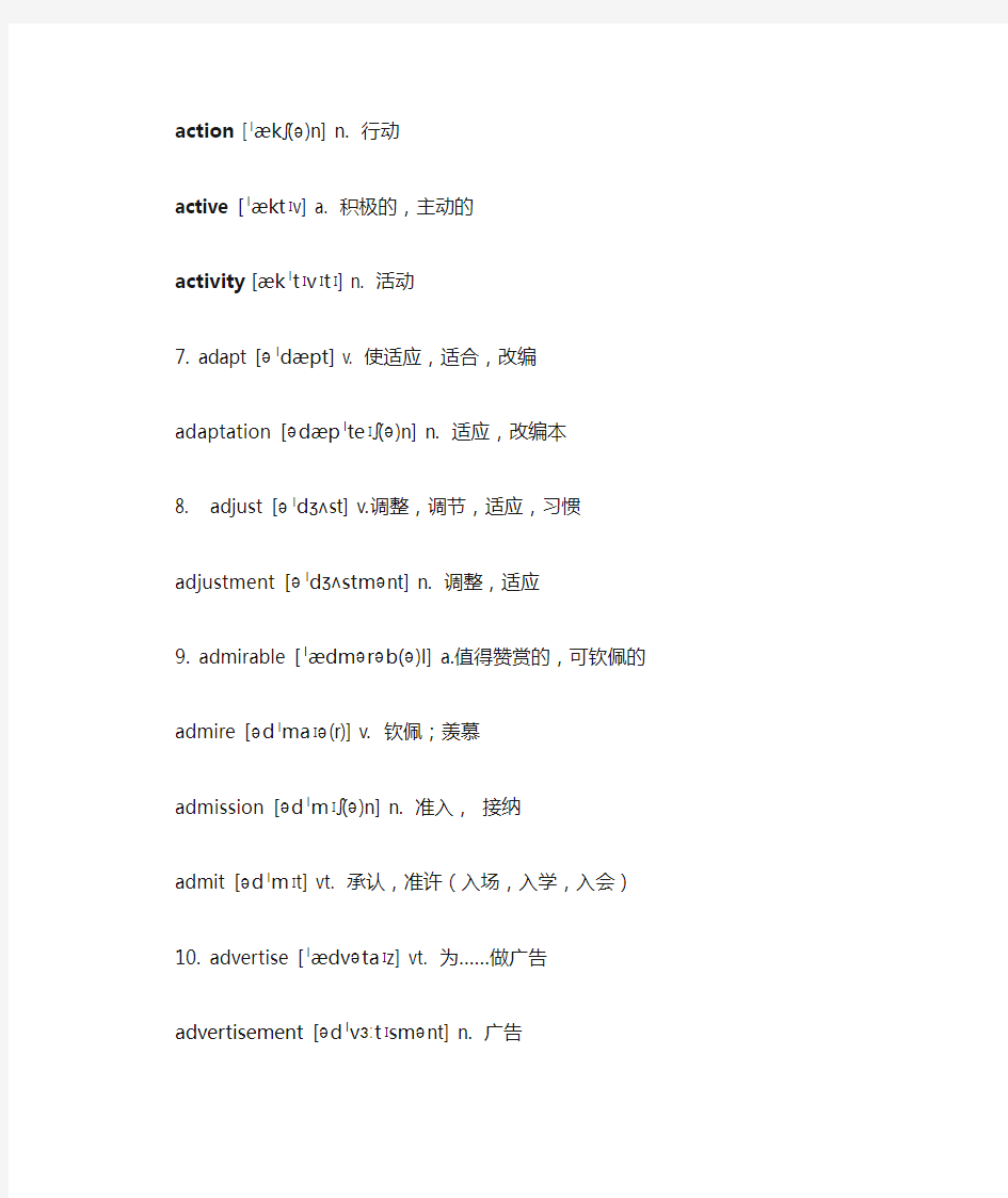 2018高考英语语法填空词性转换经典总结