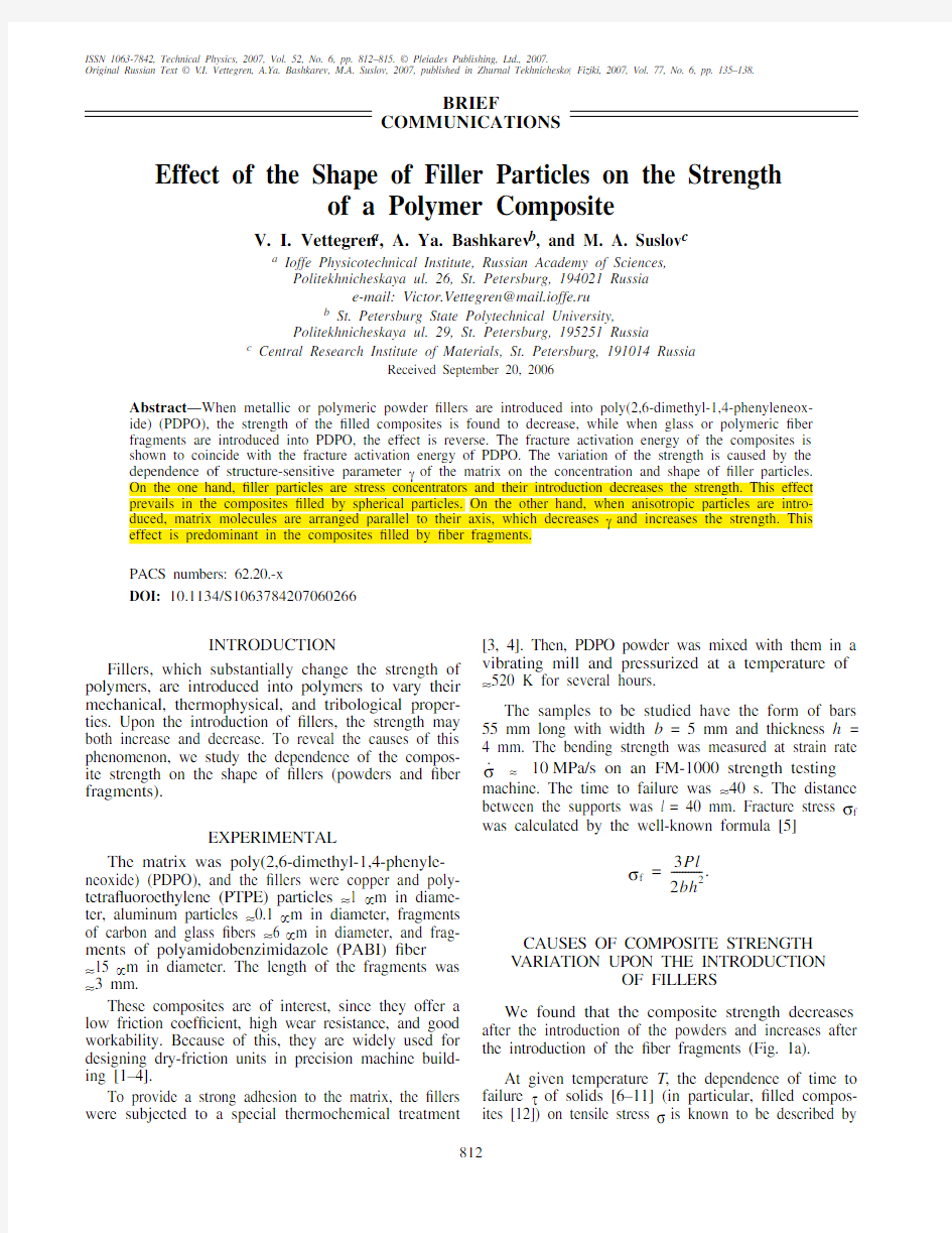 Effect of the shape of filler particles on the strength of a polymer composite