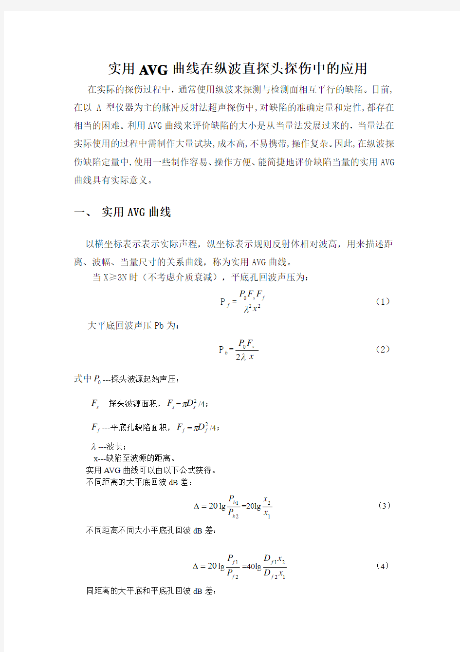 实用AVG曲线的应用