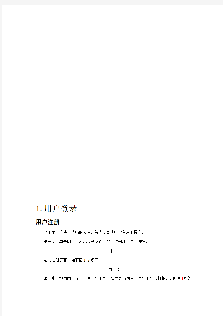 中国质量认证中心产品认证操作手册